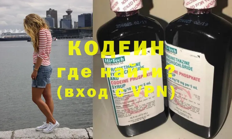 где купить наркотик  MEGA рабочий сайт  Codein Purple Drank  Воткинск 