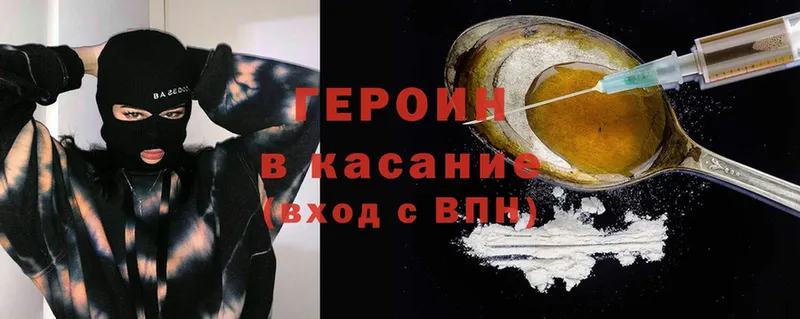 Героин Heroin  KRAKEN онион  Воткинск  цены  