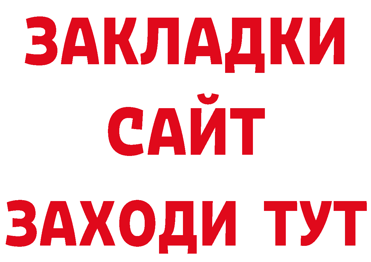 БУТИРАТ жидкий экстази сайт сайты даркнета гидра Воткинск