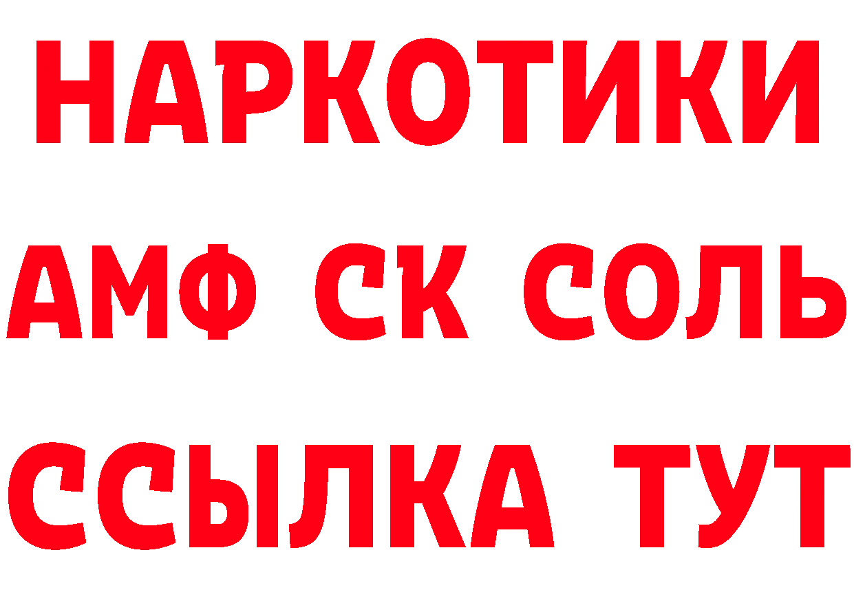 Героин Афган ТОР нарко площадка блэк спрут Воткинск